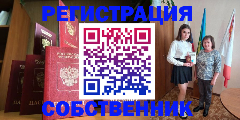 прописка гарантия в Поронайске